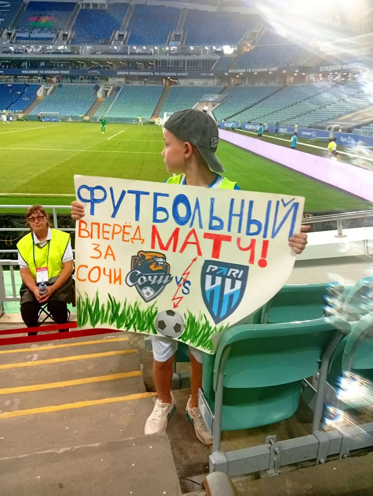 ⚽5 сентября, наши ученики и их родители посетили стадион «Фишт», чтобы увидеть вживую и...