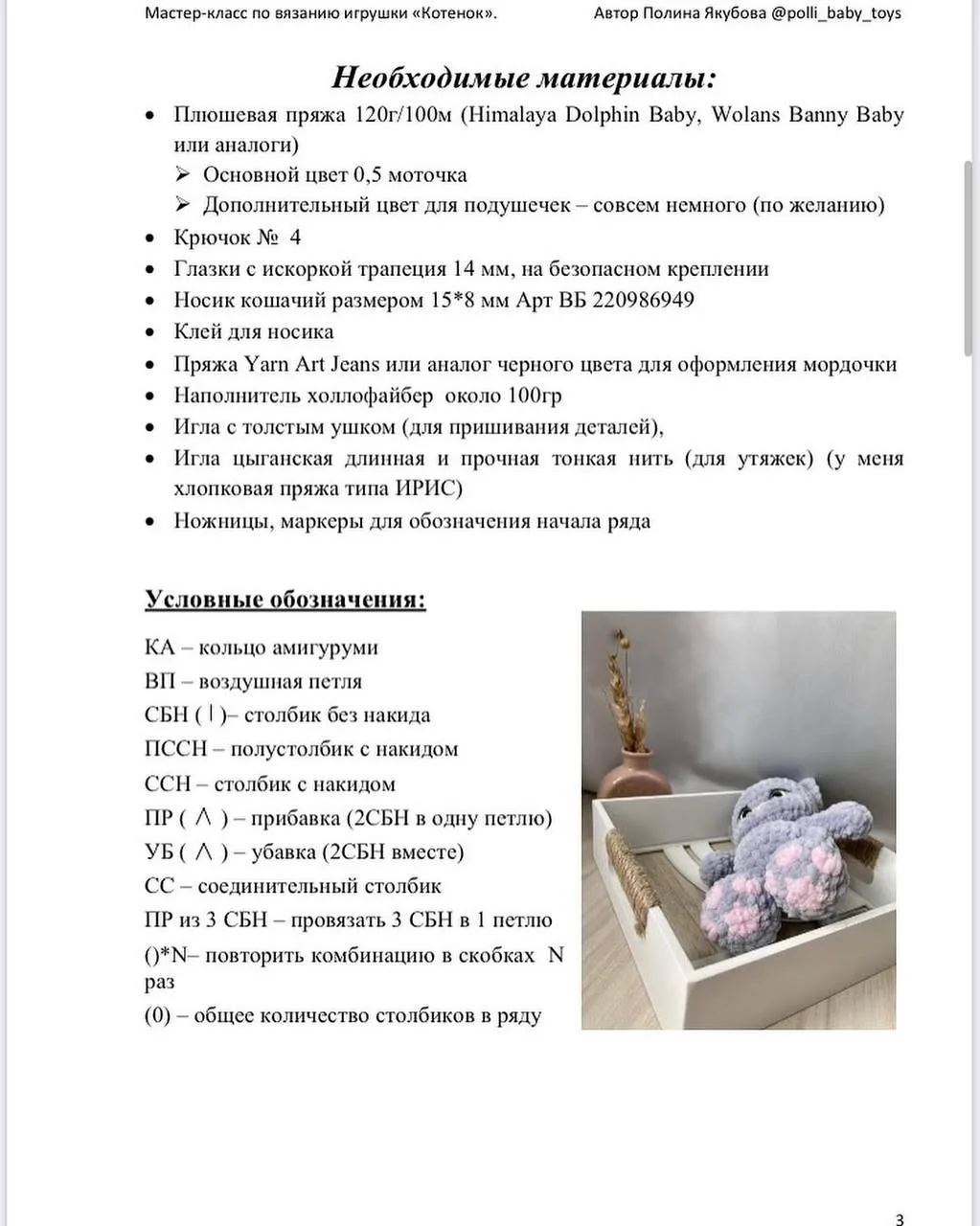 Изображение 3 к публикации «Вязание просто»