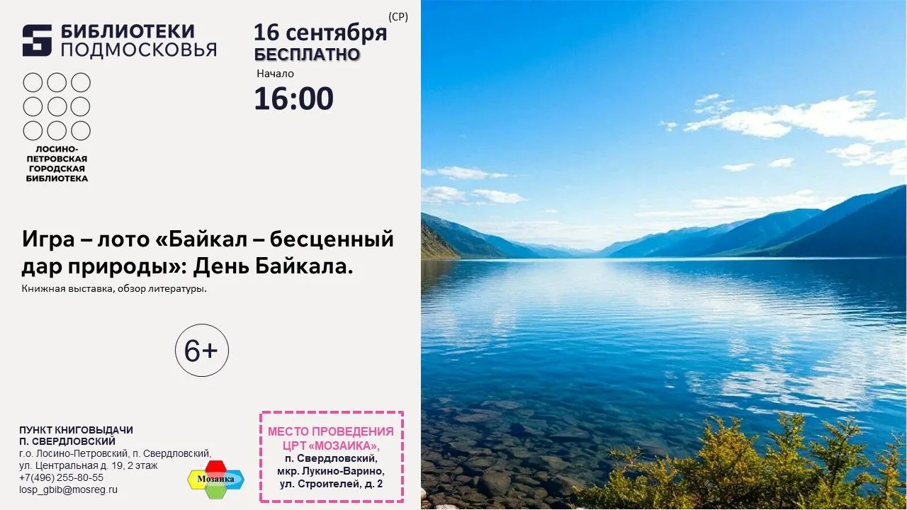 Афиша мероприятия на ближайшие дни!