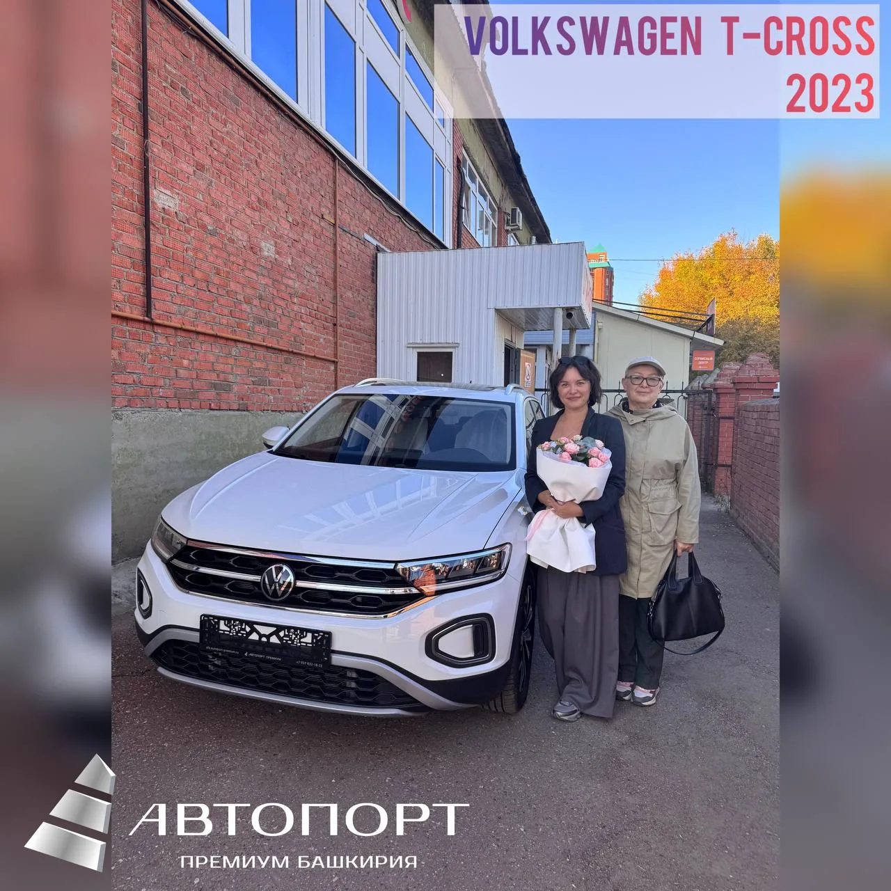 Долгожданный автомобиль. Именно тот, который хотела Ксения.😍