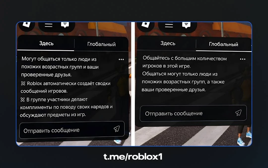 ✍️ Изменённый чат появится в Roblox
