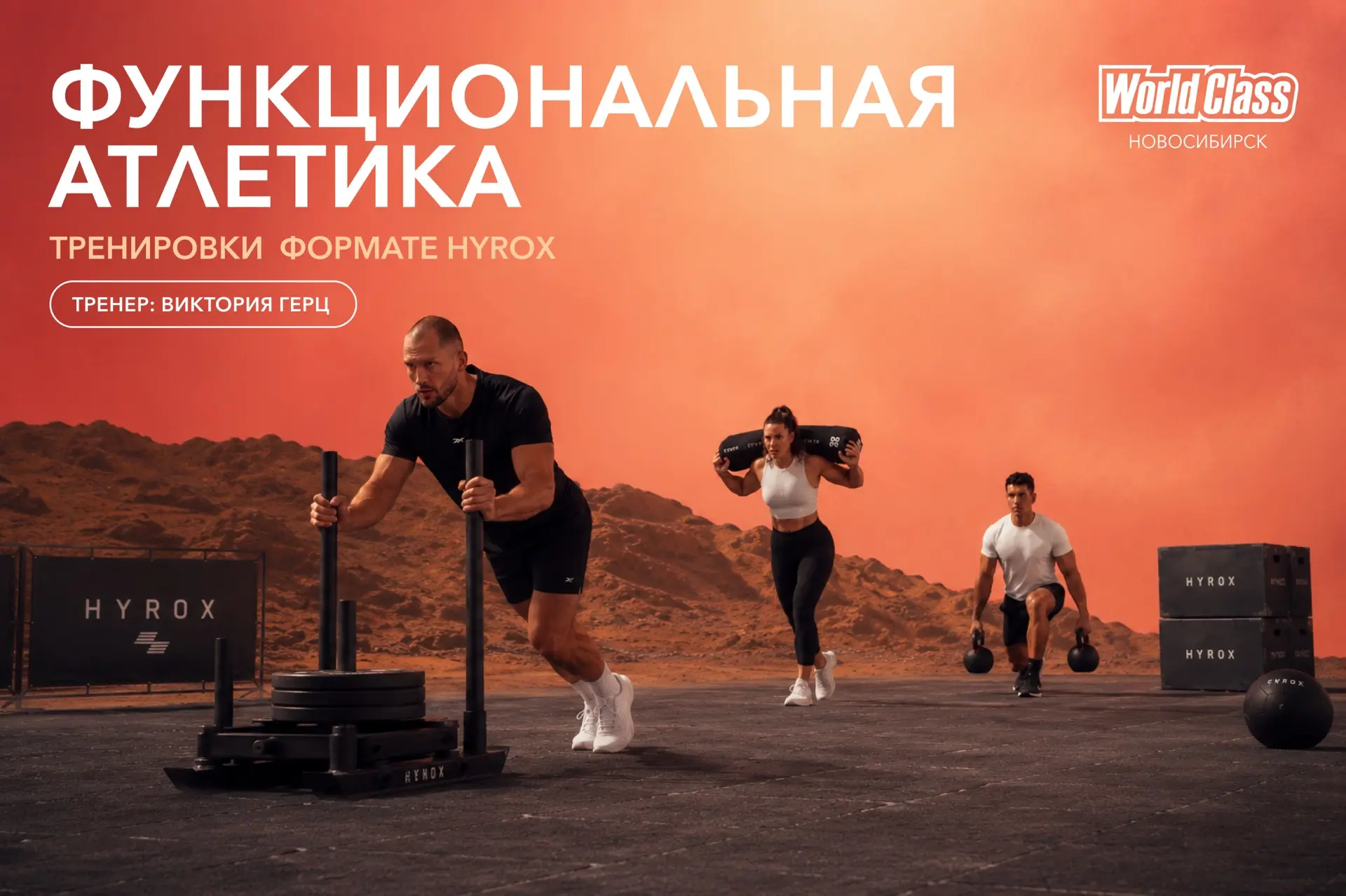 🔥 ФУНКЦИОНАЛЬНАЯ АТЛЕТИКА 16+