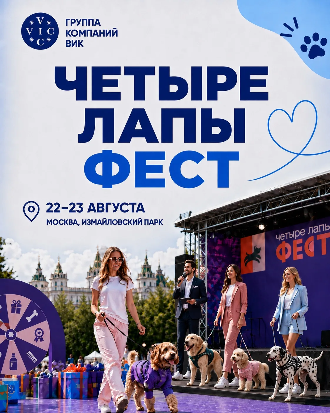 Готовы провести выходные в компании сотен хвостиков? 🐾