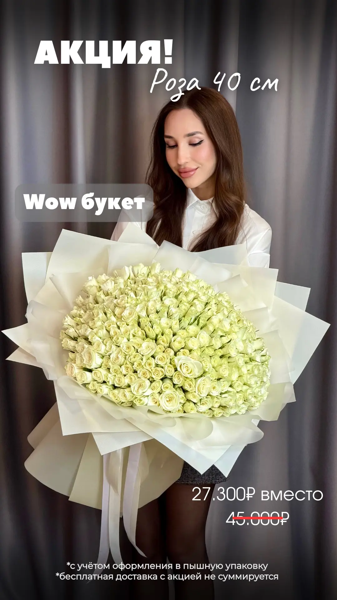 🌹 40см РОЗЫ от 49₽ — шикарный жест без удара по бюджету!
