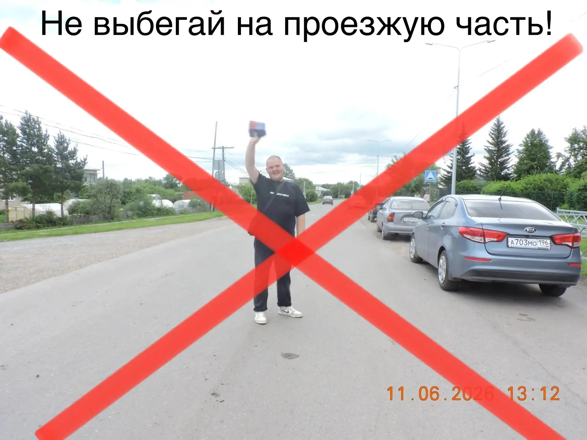 Впереди выходные! Отряд вожатых желает вам отлично провести время и НЕ забывать о прави...