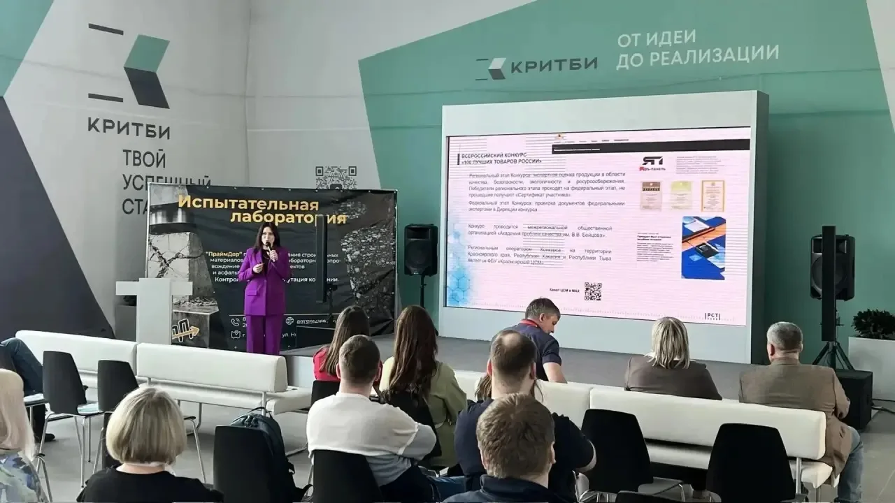 Специалистов дорожной отрасли Красноярского края пригласили к участию в конкурсе «100 л...