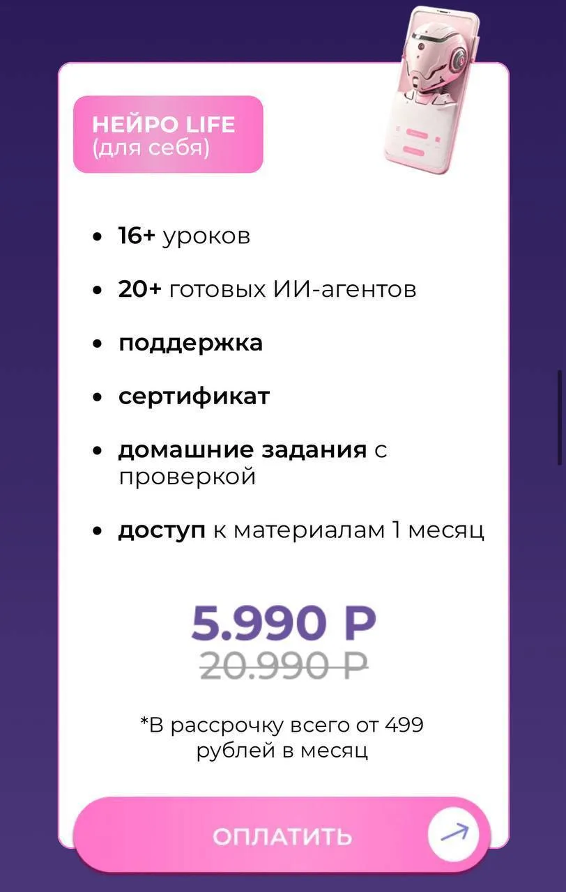 В 2026 году уже нельзя игнорить нейросети, я это поняла на своем опыте. С ИИ у меня сей...