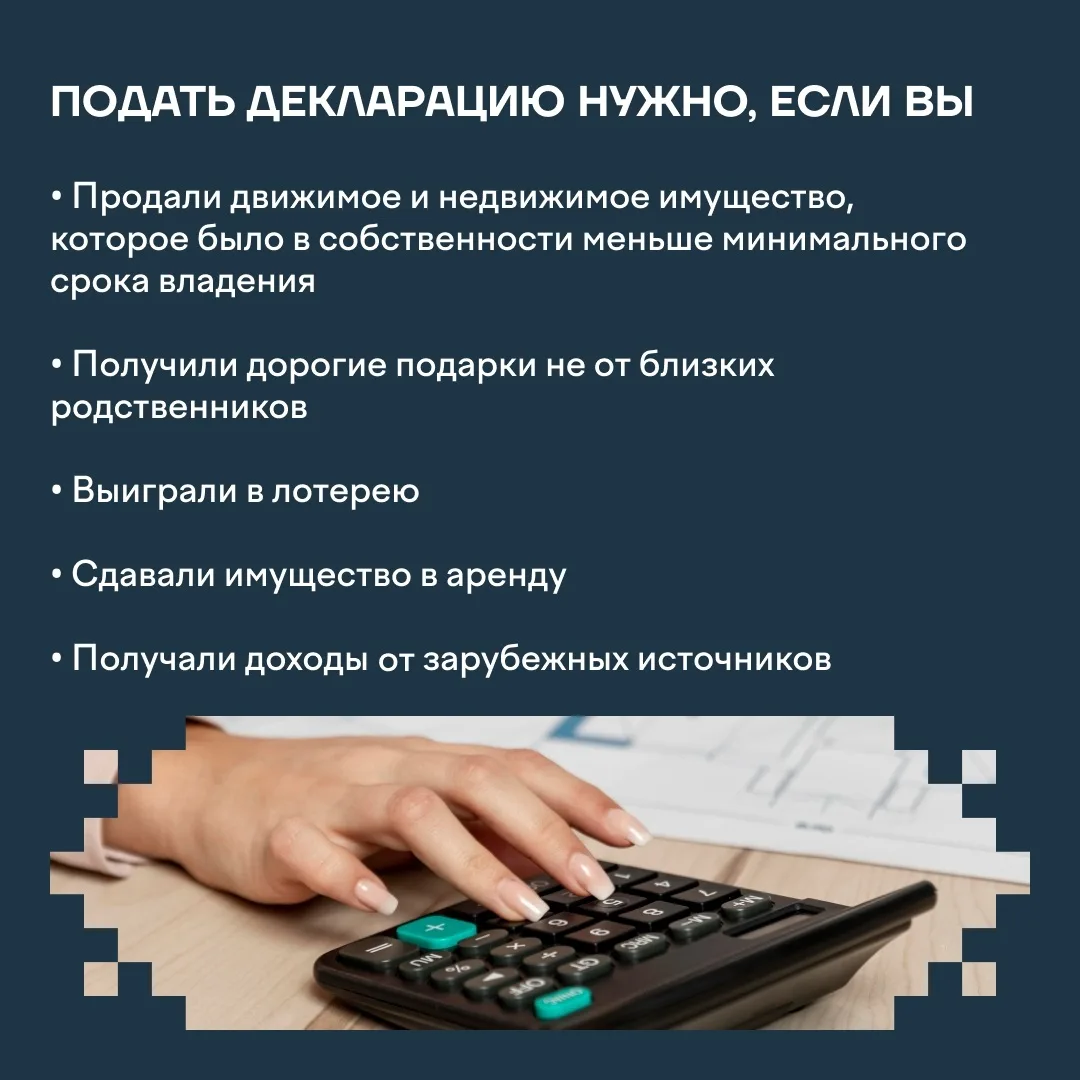 Проверьте, нужно ли вам декларировать доходы  В Югре, как и по всей стране, продолжается декларацион