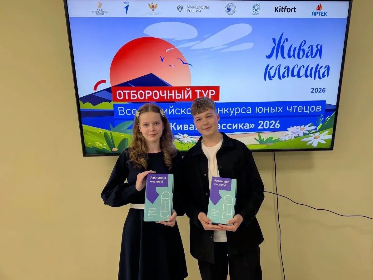 ✨Всероссийский конкурс юных чтецов «Живая классика» в МДЦ «Артек» стартовал! ⠀ Позади первые отбороч