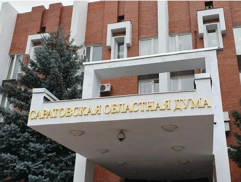 ⚡СОБЫТИЕ⚡ ‼В областной Саратовской Думе обсудили вопросы снижения нагрузки на школьников‼  📅5 мая 20