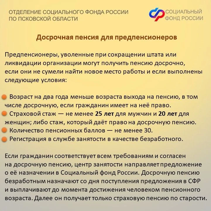❓Кто может выйти на пенсию на льготных условиях?  👩‍💻В 2026 году оформить страховую пенсию могут муж