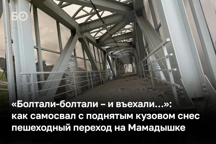 Сегодня между Кощаково и Царево в Пестречинском районе рухнул надземный пешеходный пере...