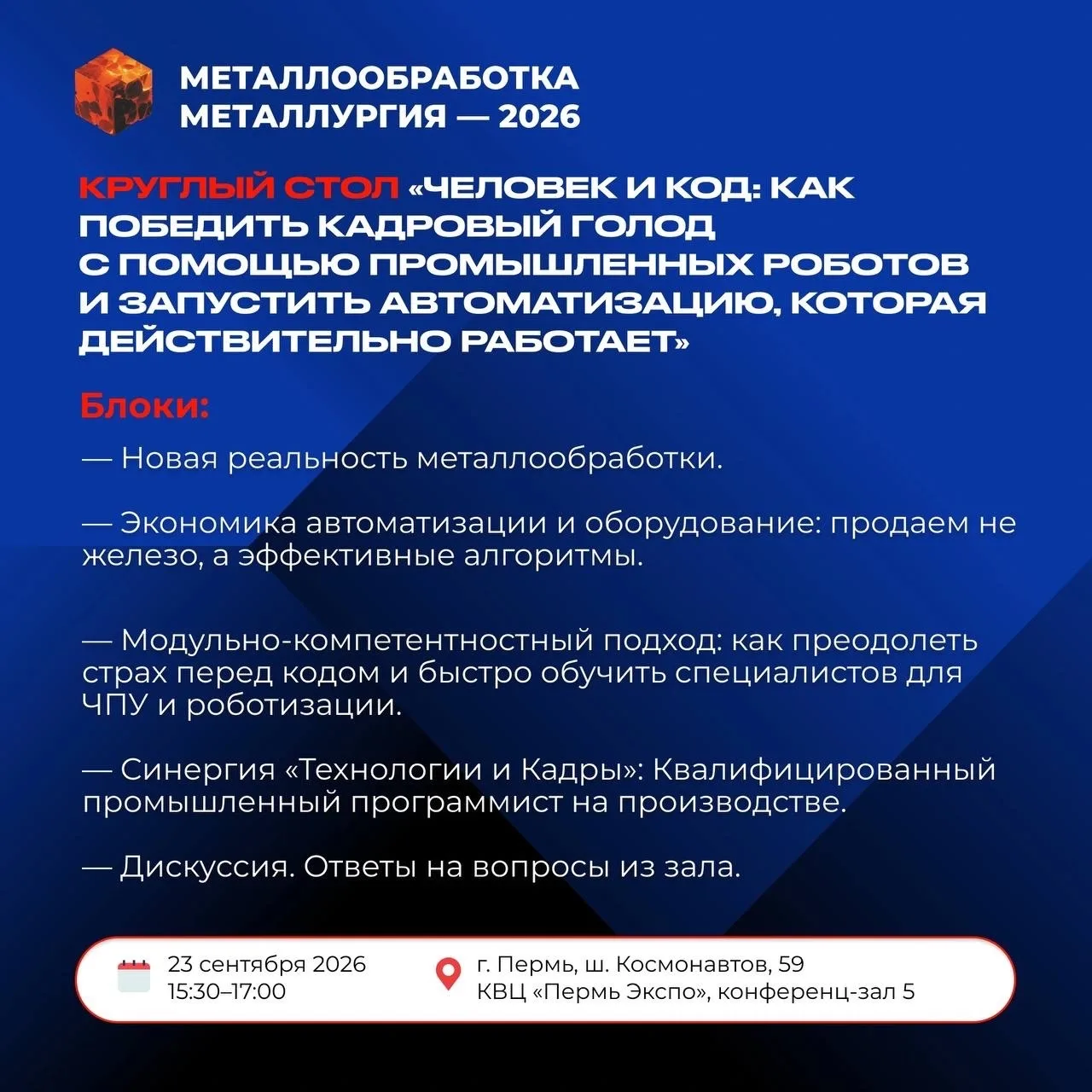 Можно ли победить кадровый голод с помощью роботов? 🤖