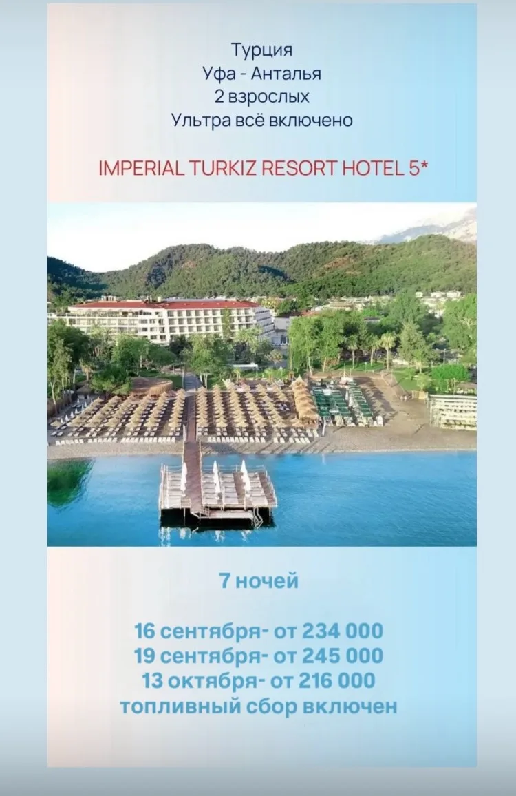 💥 Турция! 🇹🇷