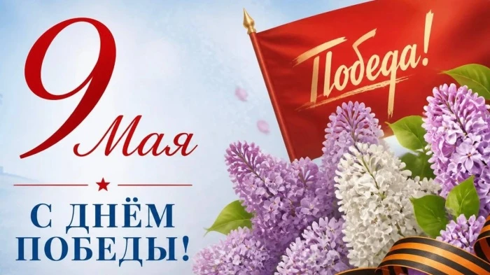 Уважаемые подписчики нашего канала! От всей души поздравляем вас с Днем Победы! Этот великий праздни