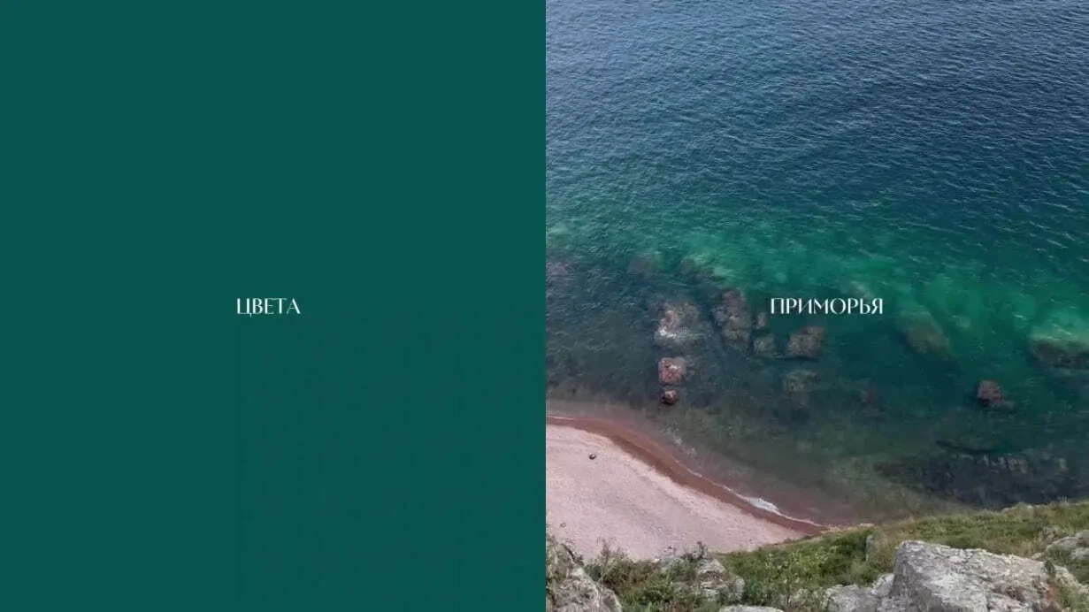🌊 Приморье – это целая палитра оттенков

Глубокий синий моря, сочная зелень сопок и лесов, прозрачн