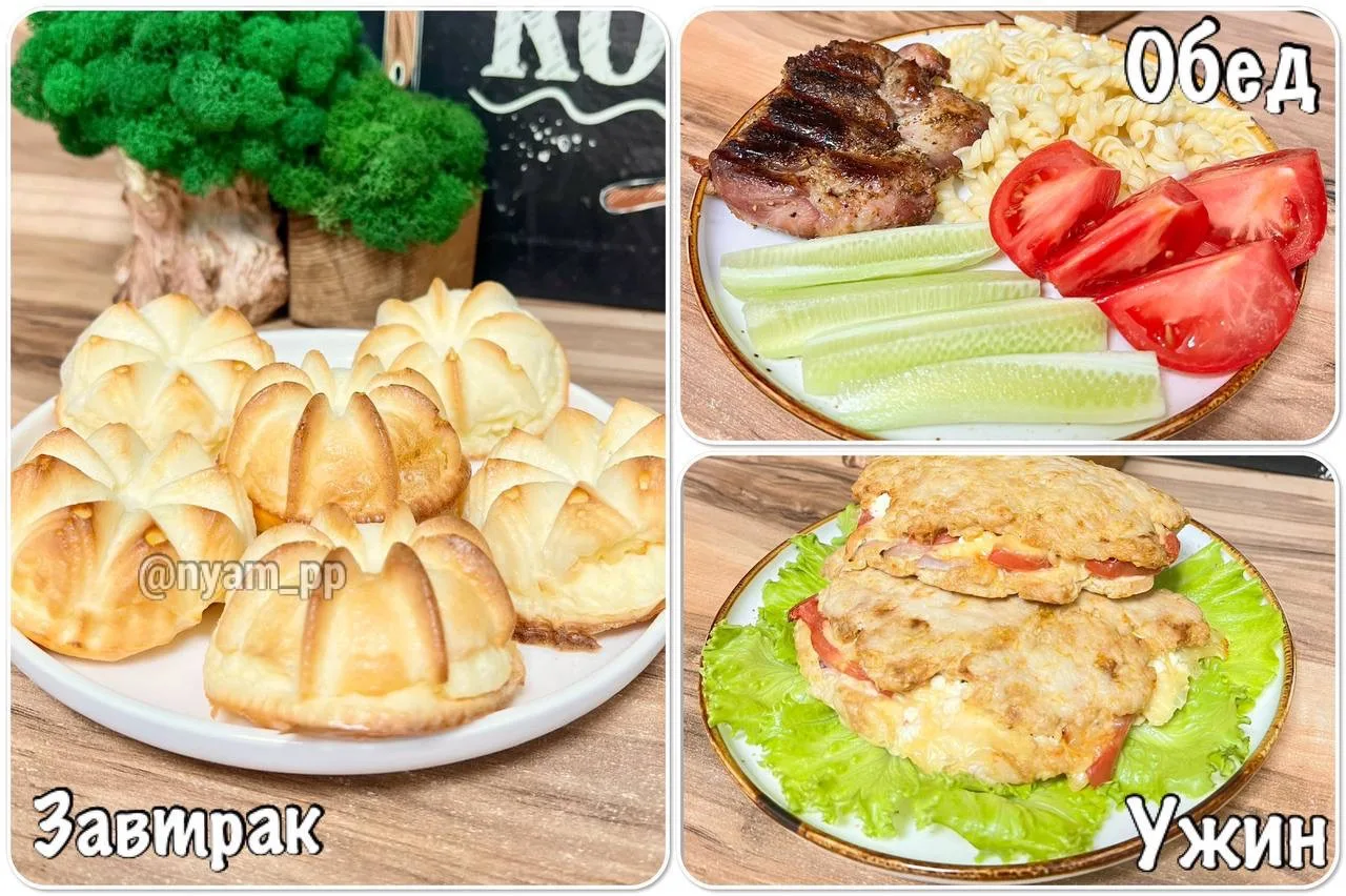 ВКУСНЫЙ РАЦИОН НА 2 ДНЯ НА 1360 ККАЛ😋

Благодарю за обратную связь ❤️

Вес продуктов в сухом/сыром 