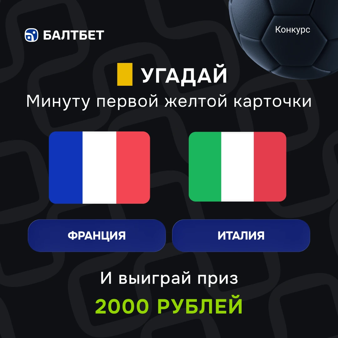 💰 УГАДАЙ МИНУТУ И ВЫИГРАЙ ФРИБЕТ!