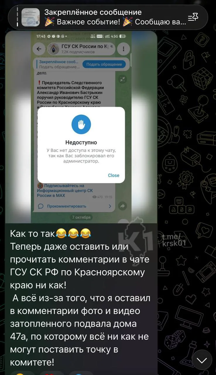 Депутата Ачинска забанили в чате СК за видео затопленного подвала.