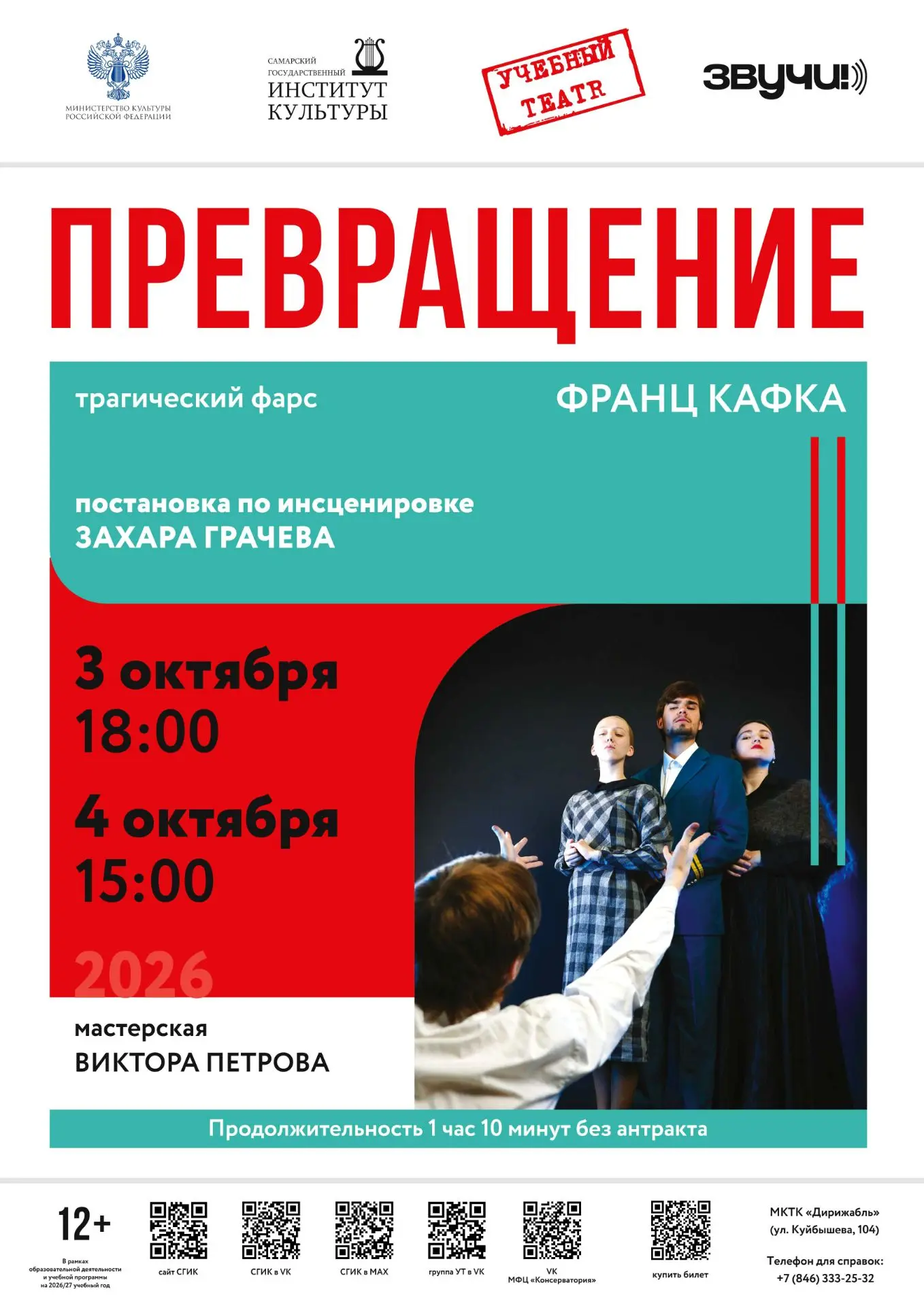 Первая премьера юбилейного сезона 🦗
