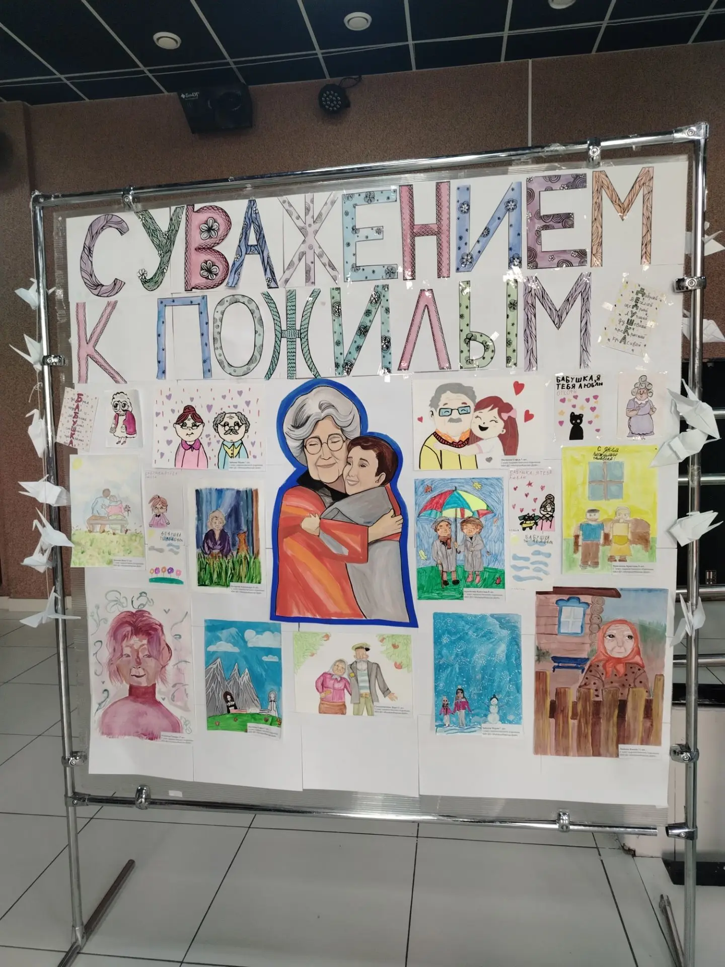 Дорогие наши бабушки и дедушки, наши любимые и родные! 🎉