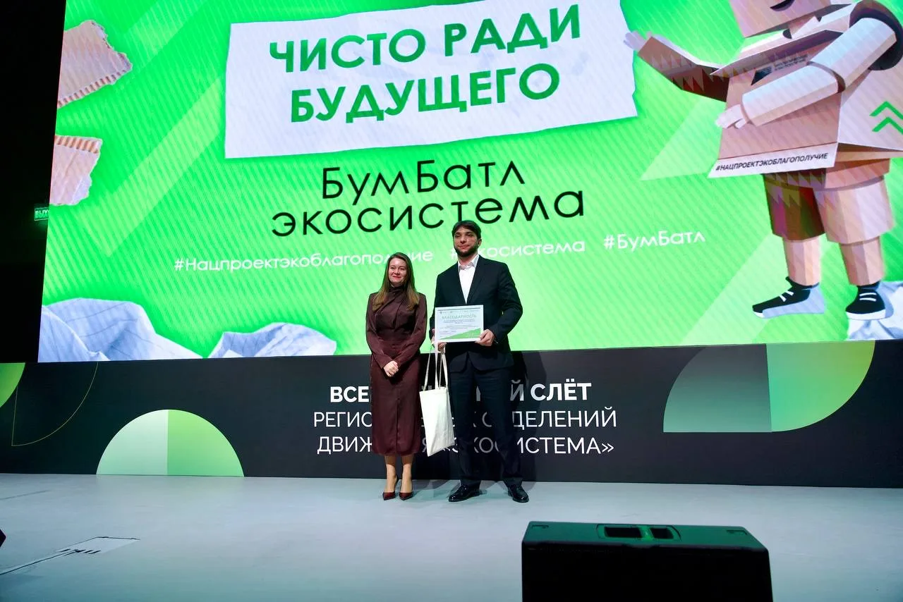 🏆Московский зоопарк получил награду за участие в акции «Бумбатл»  🌿Сегодня, 30 марта, в Кластере «Ло