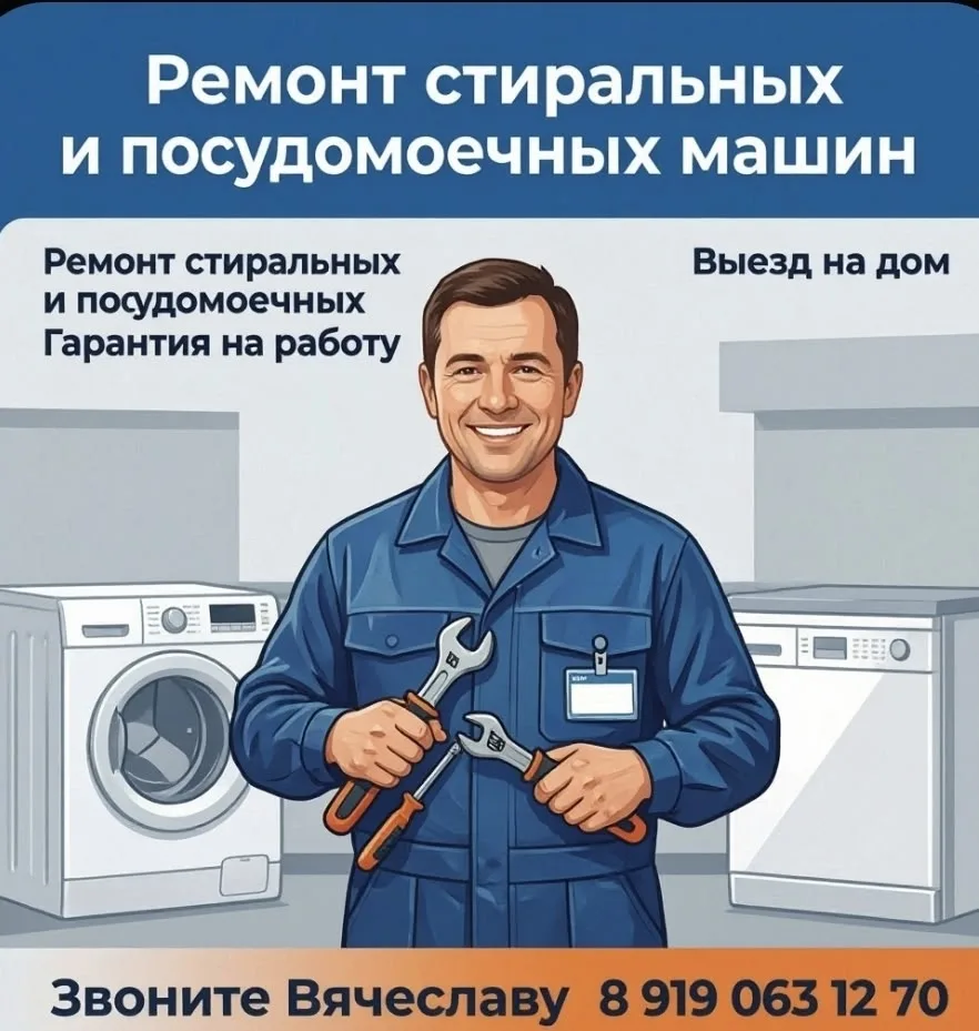 89190631270.Вячеслав.