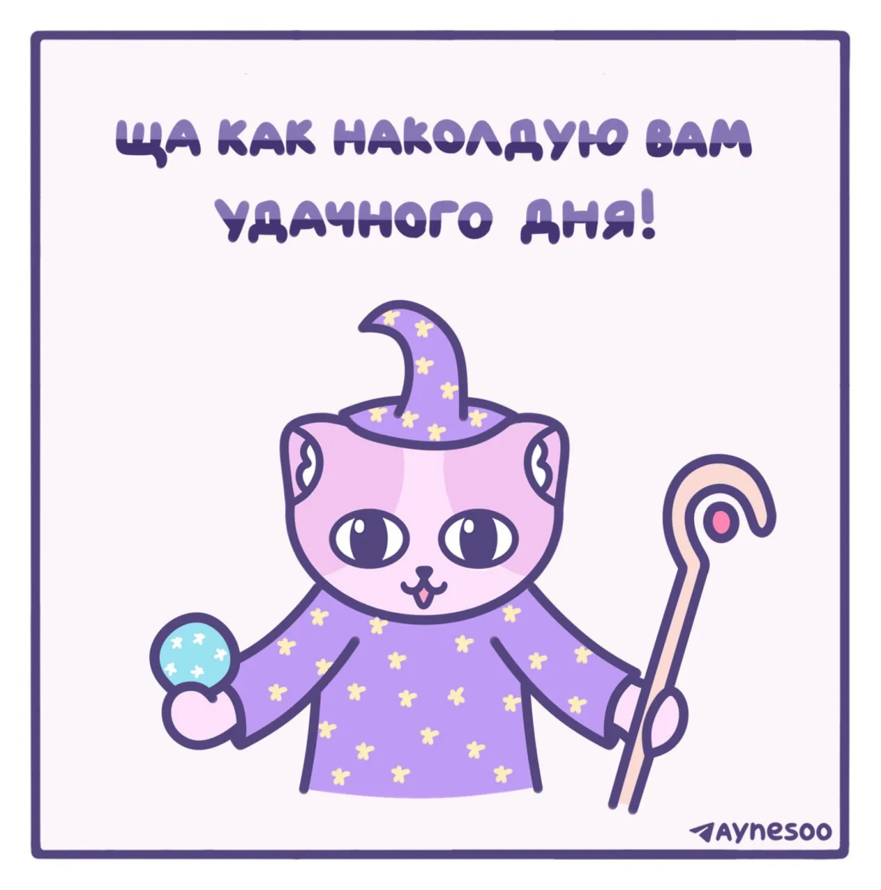 Доброе утро☺️