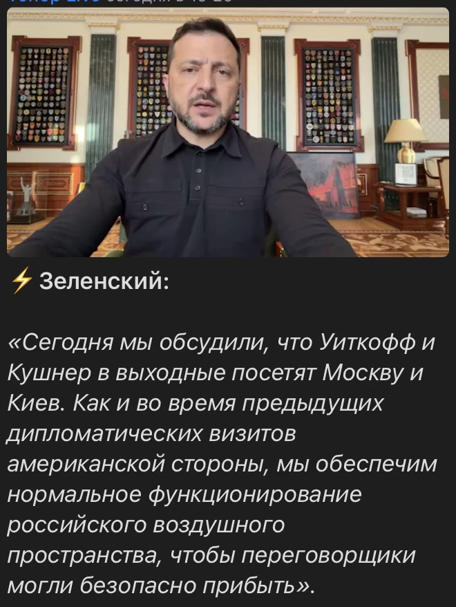⚡Зеленский пообещал не сбивать американские самолёты над Москвой