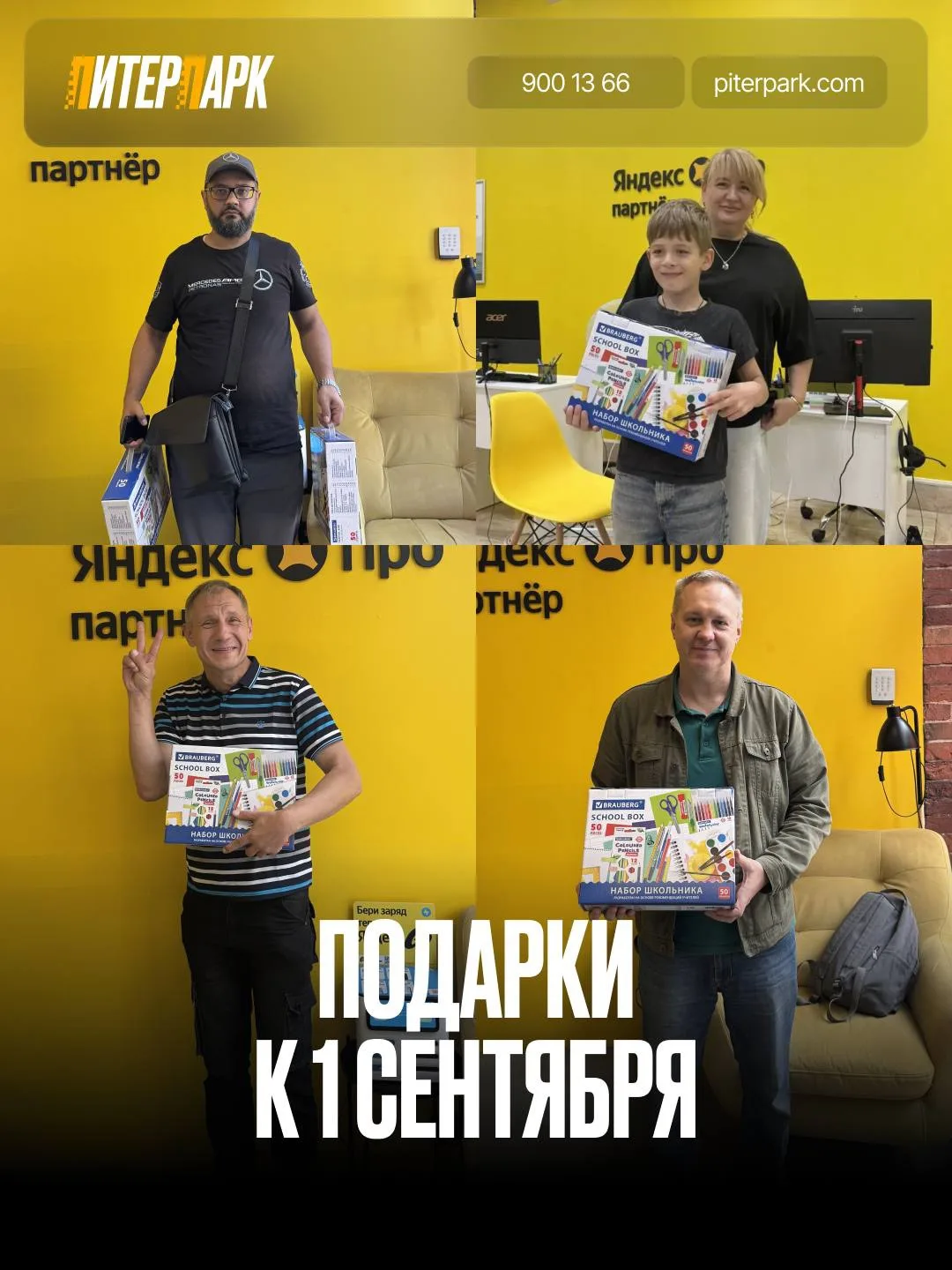 В преддверии Дня знаний мы решили порадовать детей наших водителей, которые уже давно р...