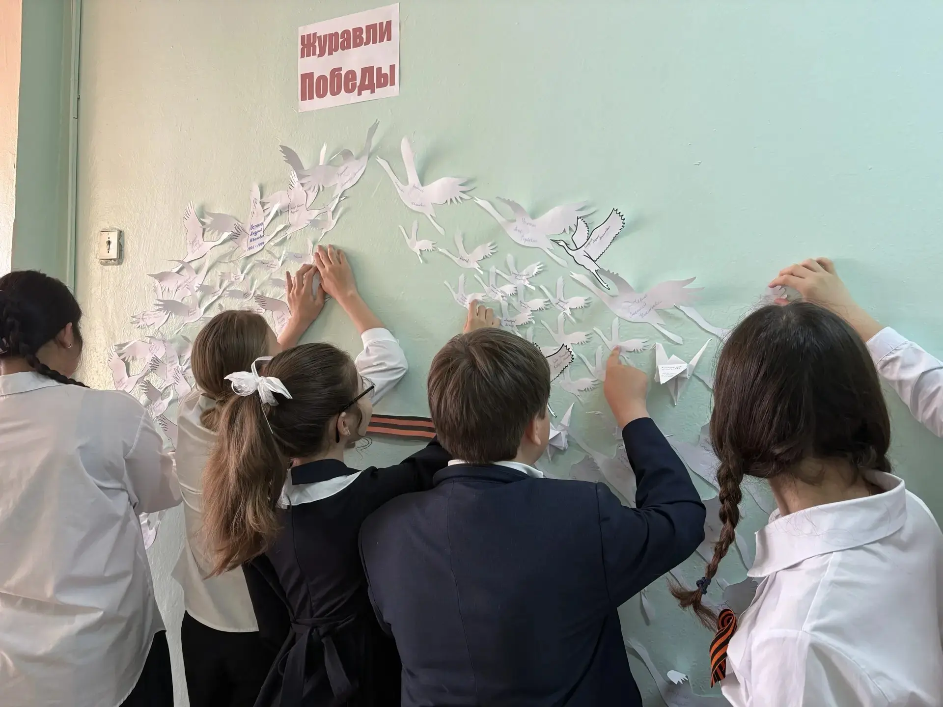 «Журавли Победы» и «Звезда Победы»: память, которая объединяет поколения   Обучающиеся 3 корпуса 101