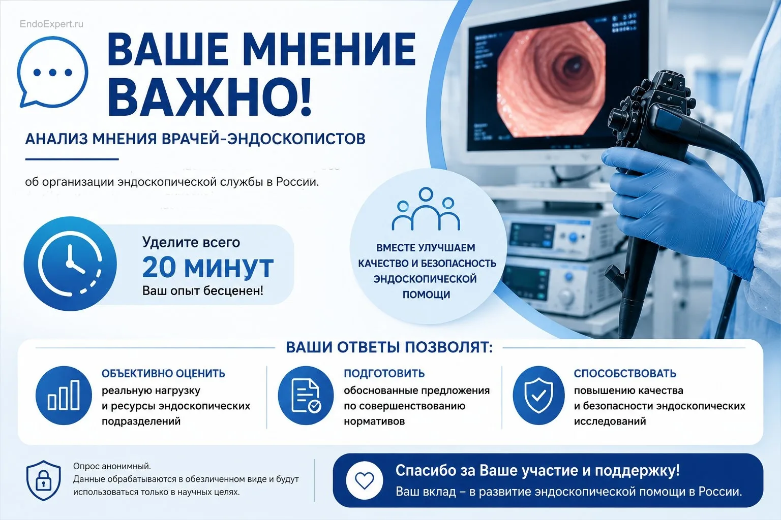 📢 Коллеги, друзья,
Центральный НИИ организации и информатизации здравоохранения Минздрава России пр