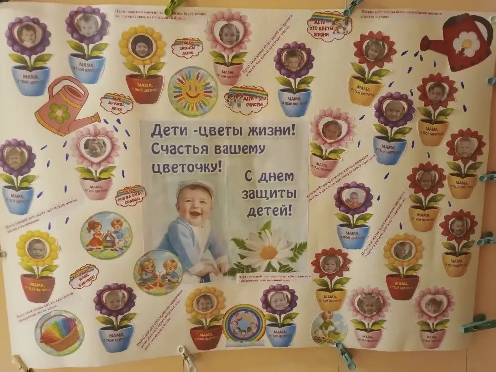 Дети - цветы жизни!