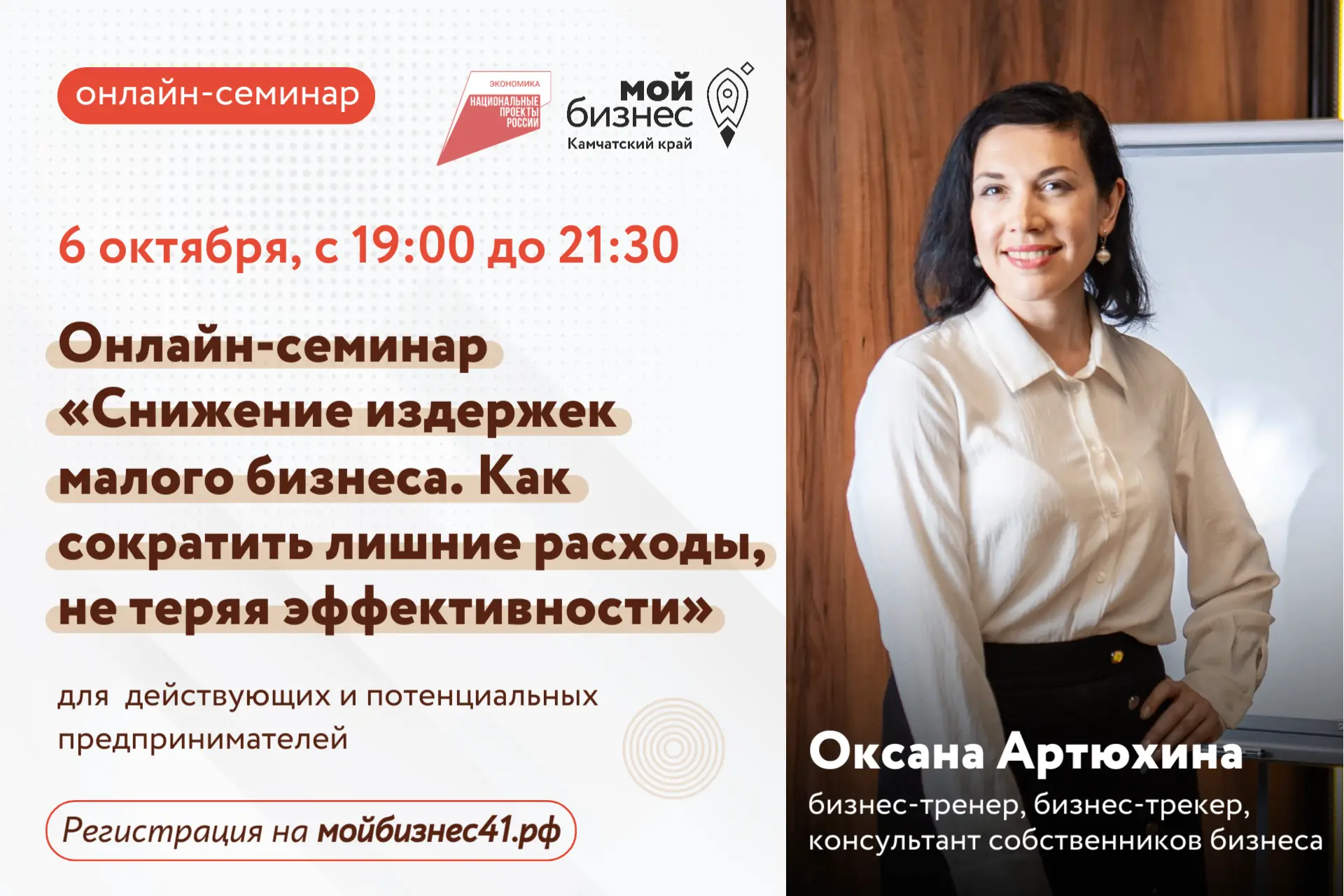 Совершенствуйте, развивайте и оптимизируйте свой бизнес!