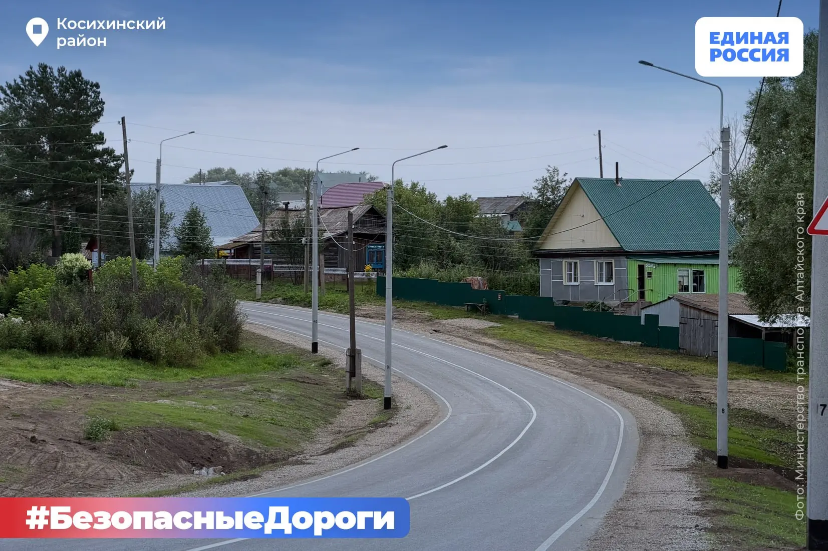 🚧 В Косихинском районе открыли новую дорогу к животноводческому комплексу