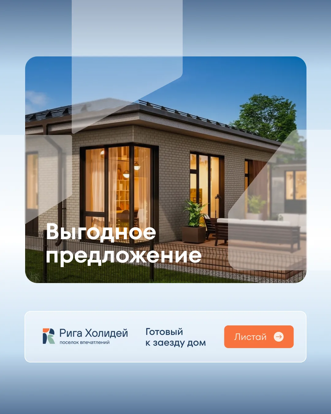 🏠 Дом, в который можно въехать хоть завтра