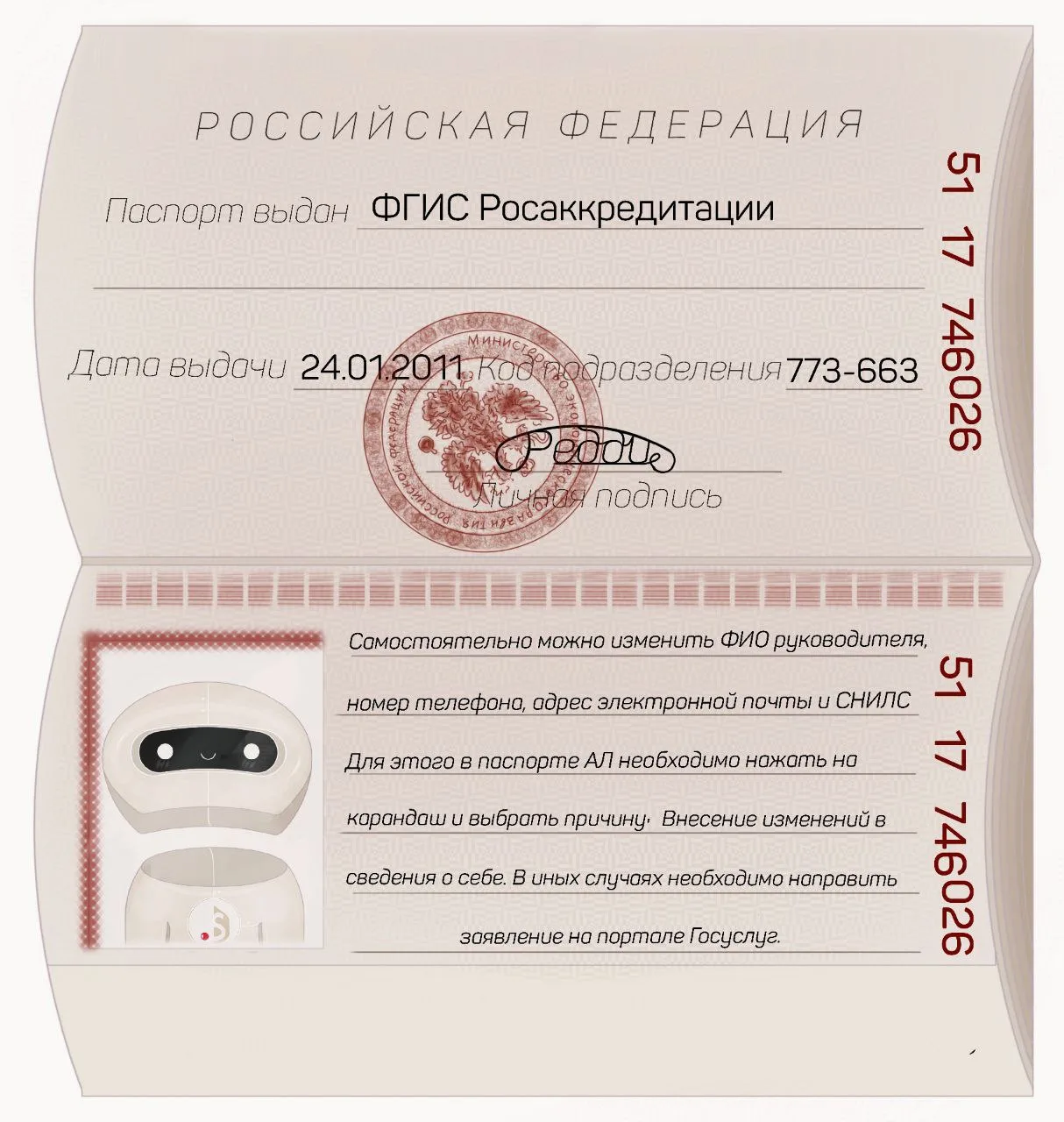 Уважаемые коллеги!  Информируем вас о порядке внесения изменений в сведения об аккредитованном лице.