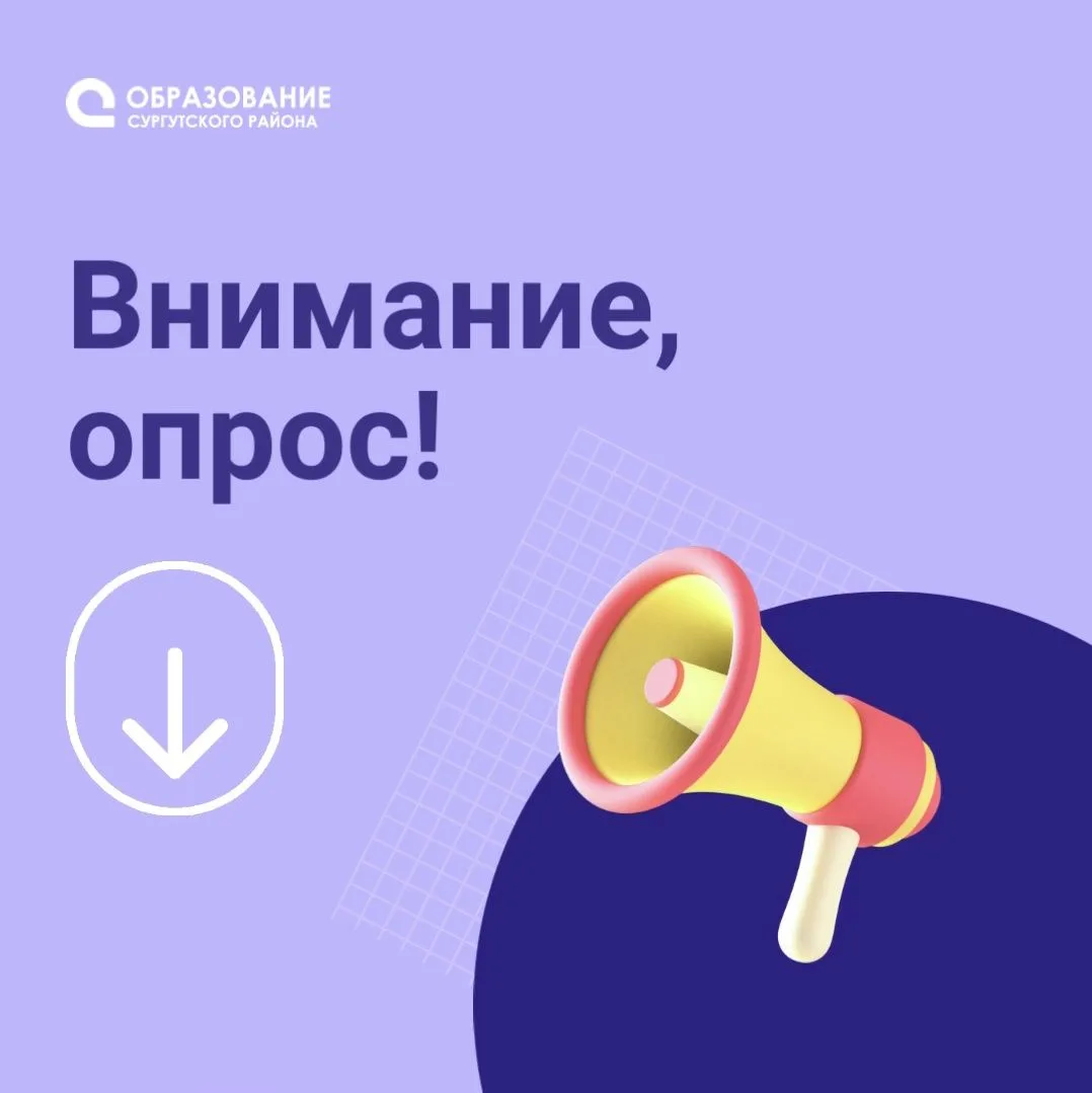 Опрос о бюрократической нагрузке!