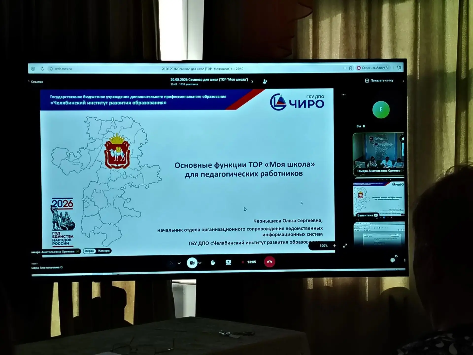 Готовимся к цифровым переменам: педагоги МБОУ "Новоеткульская СОШ"  осваивают платформу...