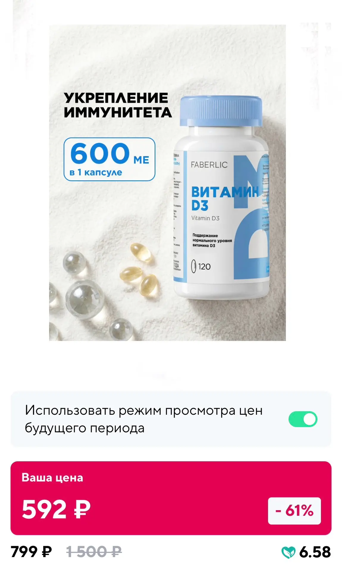Цена завтра