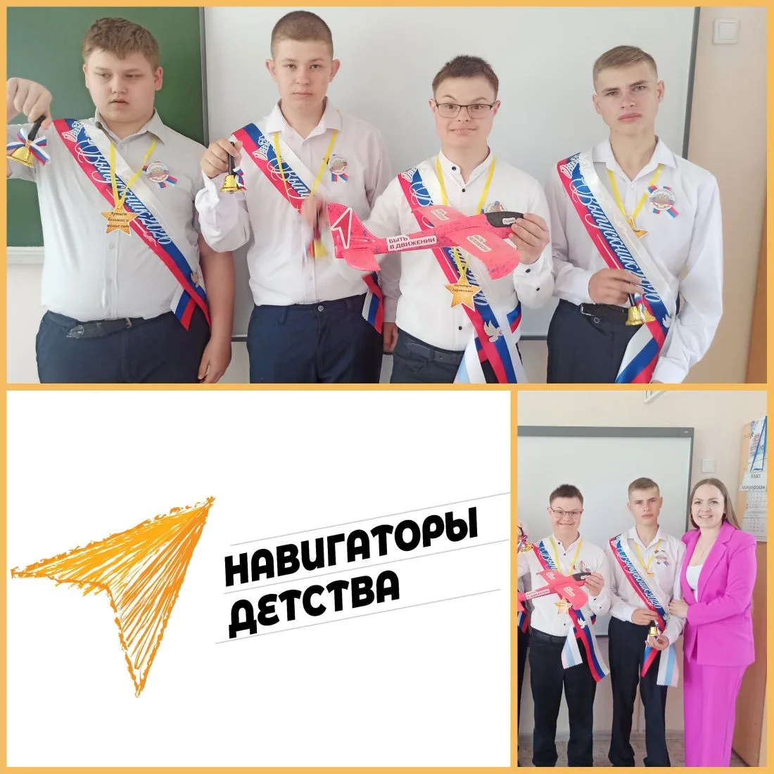 ✈️ В нашей школе прошла трогательная традиция «Самолётик будущего».