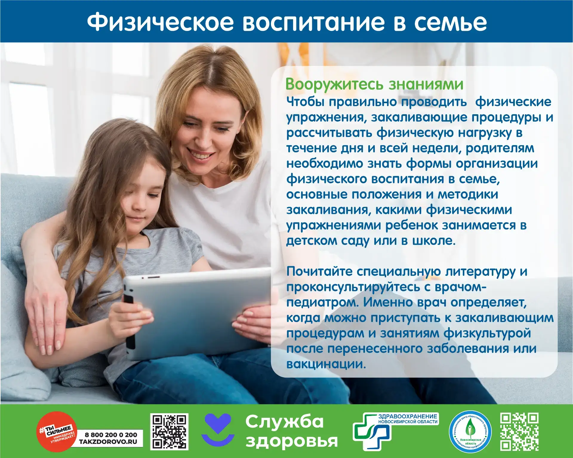 С 8 по 14 июня 2026 года в России проходит Неделя информирования о важности физической активности.
❗
