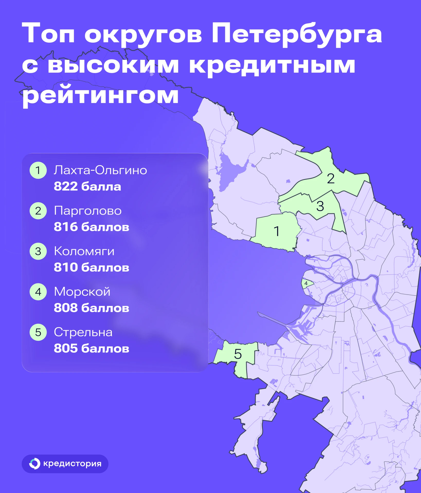 Вы хотели карту с кредитным рейтингом жителей районов других городов — мы сделали 😌 На...