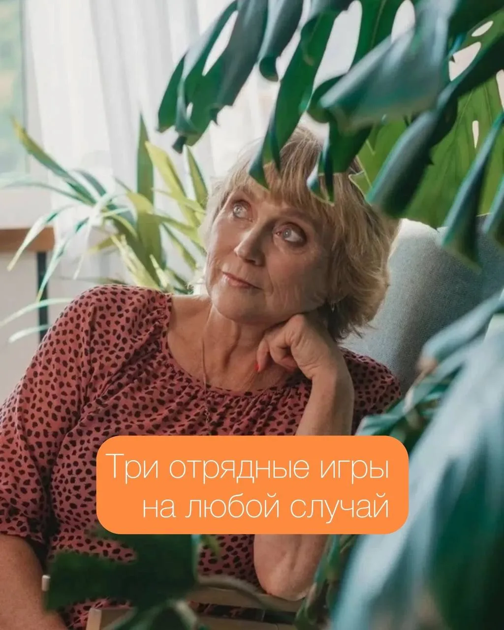 Три игры для летнего школьного лагеря

📌Делюсь тремя играми, которые отлично подойдут для школьного