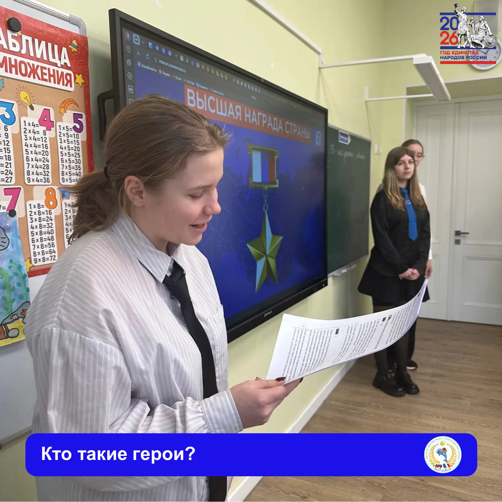 👮‍♀️КТО ТАКИЕ ГЕРОИ? 🫡  🛡️ День защитника Отечества призван сохранить память обо всех воинских подви