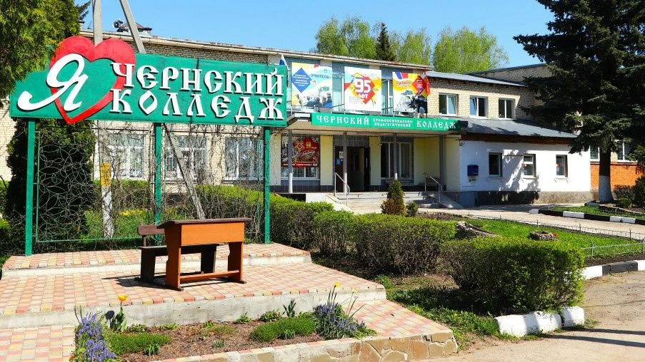 Поступай в Чернский педагогический колледж на специальность «Преподавание в начальных к...