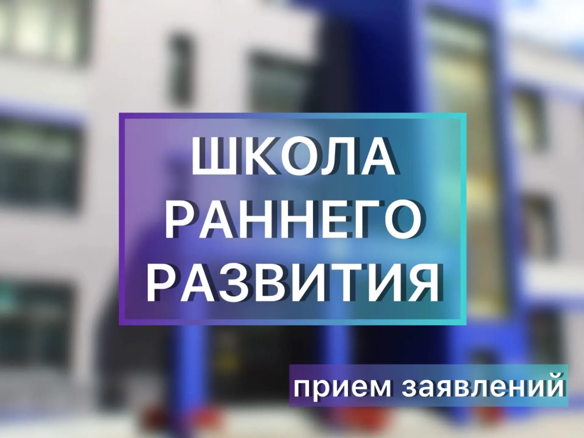 🎓ВНИМАНИЕ!