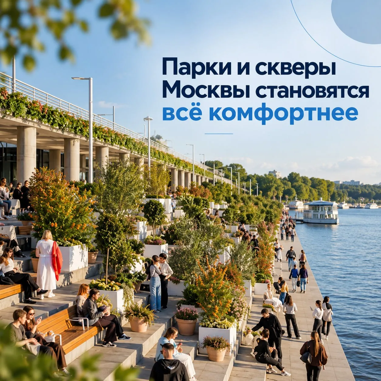 Парки и скверы остаются одним из главных мест отдыха москвичей. По данным опроса ВЦИОМ,...