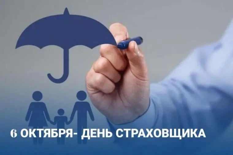 Сегодня вторник, 6 октября.