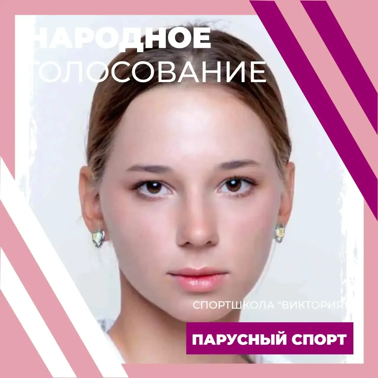 🏄‍♀️СВЕТЛАНА ОВЧИННИКОВА. НАРОДНОЕ ГОЛОСОВАНИЕ. ПАРУСНЫЙ СПОРТ